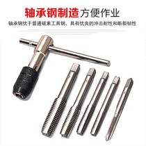 High-speed steel 5 pieces 6 pieces 7 9 piece set of tap M3-M12 hinge Tapping drill bit combination wire tapping set