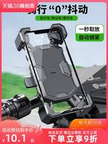 Yadi Guanenergy Electric Vehicle shock resistant mobile frame navigation stent cool v20 power version de6s9 max three generation 3 generation
