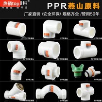 4 points and 6 points 20PPR water pipe fittings fittings inner wire and outer wire direct elbow three-way four-way bridge valve Live Connected