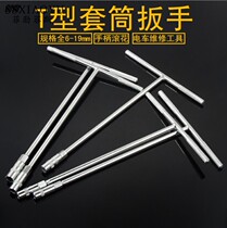 t-wrench t-shaped socket 7 8 10 11 13 14 17 mm19 screw stick hand tool