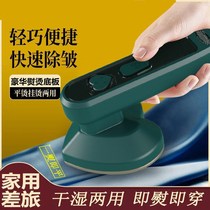 Handheld hanging ironing machine household small ironing machine mini portable steam iron dormitory ironing clothes artifact