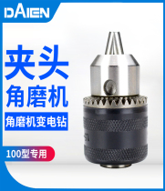 Percussion drill angle grinder modified electric drill chuck electric hammer electric wrench conversion head multi-function joint accessories