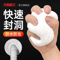 Air-conditioning hole sealing glue mud fireproof mud seal blocking wall hole artifact household filling waterproof white plugging mud