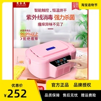 Underwear Disinfection Machine Underwear Dryer Household Small UV Clothing Shorts High Temperature Ozone Sterilization Sterilization and Sterilization Box