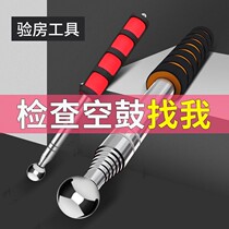 Telescopic empty drum hammer thickened wall inspection hammer rounding drum hammer inspection room tool knocking wall rod ceramic tile acceptance inspection hammer