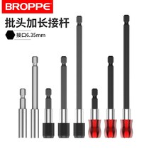 6 35mm sleeve adapter head electric drill extension rod magnetic socket 1 4 self-locking connecting rod flexible shaft