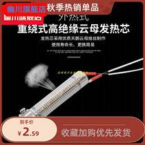 30406080100150 of universal heat type long-life Mica iron core heating core