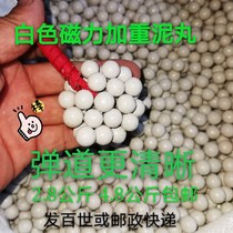 Slingshot White strong magnetic mud ball 89mm 10mm 11 safety aggravated super gravity bow grain mm mm mud pill