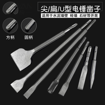 Electric hammer chisel four-pit flat shovel electric hammer head pointed flat chisel electric shovel head hexagonal electric hammer Chisel head pickaxe drill bit
