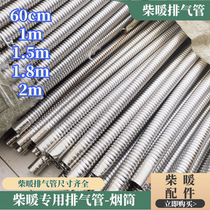 Diesel heating exhaust pipe 1 meter 2 meters extended stainless steel exhaust pipe parking heater diesel heating accessories full tail pipe