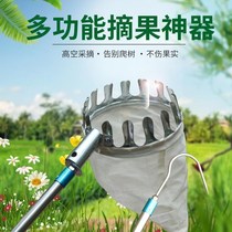 Persimmon picking tools picking fruit artifact picking fruit high tree picking pomegranate artifact high branch scissors telescopic