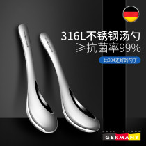 German imported 316 stainless steel spoon short handle spoon home thickened small meal spoon spoon children spoon