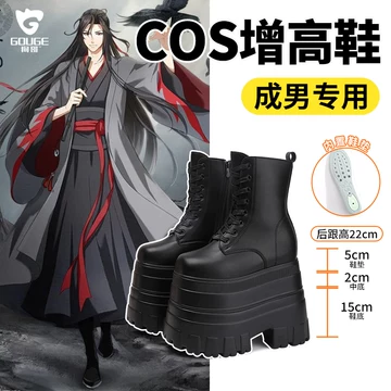 官杨　三团 22cm增高鞋　22cm 盛れる　靴 官杨.定制增高鞋3团（22cm）