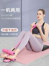 Sit-up assistant suction cup type fixed foot belly roll fitness equipment household multi-functional belly women belly