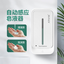 Automatic induction soap dispenser wall-mounted hand sanitizer machine wall-mounted device foam washing mobile phone hand sanitizer machine