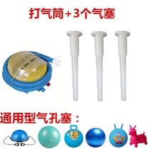 Yoga ball inflatable tool beginner air needle Pilates plug multi-use accessories jumping ball to cheer the horn ball