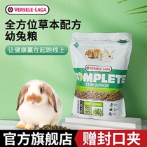 Belgium Vansel Rabbit Food Feed Pygmy Rabbit Rabbit Food Feed Rabbit Rabbit Food Full Imported Herbal High Fiber