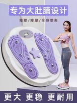 Swing machine fitness machine multifunctional waist twisting machine slimming twisting music slimming fitness equipment suitable for the elderly