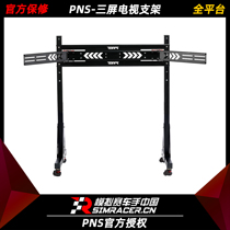 High-Xiang GAOX PNS multifunction bracket Three-screen bracket supports 24-32-inch three-screen 40-95-inch large screen