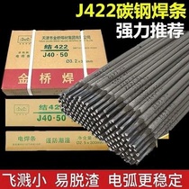 A pack of welding rods wholesale 2 5 welding materials carbon steel wear-resistant 3 2 welding rods household wholesale