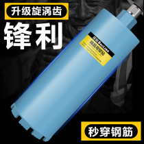 Industrial grade water drill bit water rig concrete quick 63 dry slapped water drill bit of open pore water transfer head