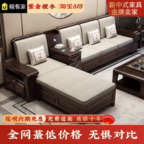 New Chinese Purple Gold Sandalwood Solid Wood Sofa Brief Modern Small Household Type Winter Summer Dual-use Solid Wood Storage Sofa Combined
