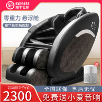 Massage chair intelligent voice automatic home small space luxury cabin full body multi-function elderly electric sofa