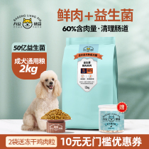 Adult Dog Dog Food Teddy Universal Small Dog Biumami VIP Faggressive Gold Mao Special Dog Food Crown
