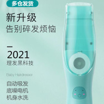 Newborn baby hair clipper suction shaving artifact silent automatic hair suction special hair shaving clippers for children and babies