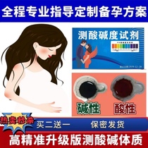Acid Alkalinity Potion Women Body Acids Alkalinity Ph Value Test Paper Human Urine Testing Acid Alkaline Physique Test