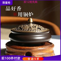 Incense burner pure copper household sandalwood stove tea ceremony incineration Zen incense incense burner agarwood incense for Buddha pan incense burner ornaments aromatherapy