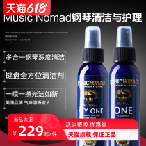 American Piano Keyboard Cleanser Brightener Care Maintenance Liquid Suit Polishing Tool Waxed on wax Antistatic