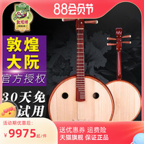 Dunhuang 665M flowers pear wood large Nguyen Xian Xians Dunhuang Grand Nguyen Musical Instruments Ruyi and Learning To Play Ruan Xian