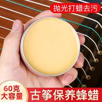 Guzheng maintenance beeswax panel Erhu China Nguyen Pipa Guqin wood musical instrument polished and clean care oil maintenance liquid
