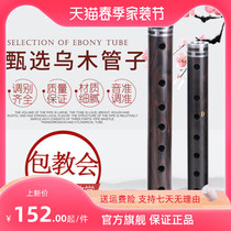 Tube Musical Instrument Black Sandalwood Large Tube Tear Pipe Beginners Professional Players Direct sales Sentinel