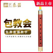 Hinzhu Professional Red Wood Pipe Musical Instrument Big Pipe Tear Pipe Beginners Professional Playing Pipe Music Flute Adult Musical Instruments