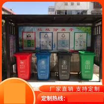 Recycling shed finishing garbage room factory direct commercial room collection sunshade cleaning vertical four-category recycling instructions