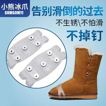 Sole ice claw snow boots outdoor mountaineering skating professional adult children autumn and winter anti-skid shoes chain nail artifact