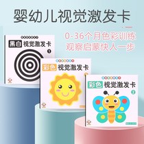 Black and white card card infant early childhood education color excitation card visual pursuit freshman 0-3 months educational toy