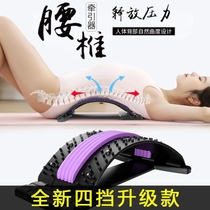 Lumbar lumbar disc herniation tractor waist massage orthotics lumbar pain cushion lumbar soothing physiotherapy device