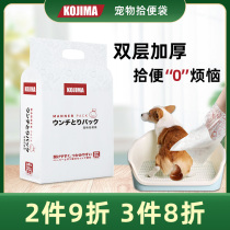KOJIMA PET POOCH ten POO BAG Dog Pick-up Bag God Instrumental Disposable Dog Poop Shovel Portable Thickened Poo Bag