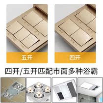 Bull Yuba four-open universal lamp warm waterproof 86 type panel with cover 4-open household bathroom 5 five-in-one toilet