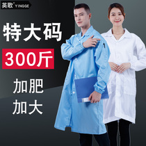 Special size anti-static coat plus fertilizer to increase dust-free clean clothing laboratory protection dust-free clothes
