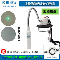 Green outer line adjustable thickness one-word line positioning laser line marker dot laser module switching magnet laser lamp