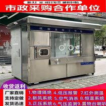 Mobile nucleic acid detection sampling kiosk can be moved security booth sampling station manufacturer direct sales safety epidemic prevention collection kiosk