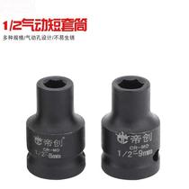 Pullover Dafei Electric Sleeve Small Set Wrench Wind Batch Hexagon Air Cannon Pneumatic Short Wind Small Wind Cannon Sleeve