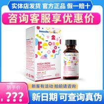 (Limited time spike) Yingluo Weiwei Iron White Pleurotus ostreatus concentrate iron infant liquid iron drops 60ml
