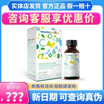(Consultation discount) Yingluowei seaweed calcium baby calcium supplement infant calcium Drops Children liquid calcium 60ml