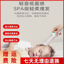 Baby hair clipper baby newborn shaving artifact automatic hair suction children's household scissors power generation push light sound waterproof