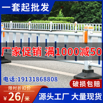 City Road Fence Fence Paveway Traffic Protection Fence Fence of Zinc Steel Safety Fence Fence